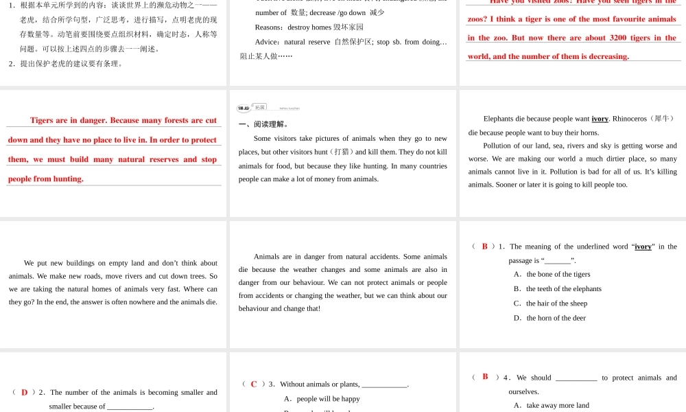 （广州沈阳通用）八年级英语下册 Unit 5 Save the endangered animals（第5课时）写作课件 牛津深圳版-牛津深圳版初中八年级下册英语课件