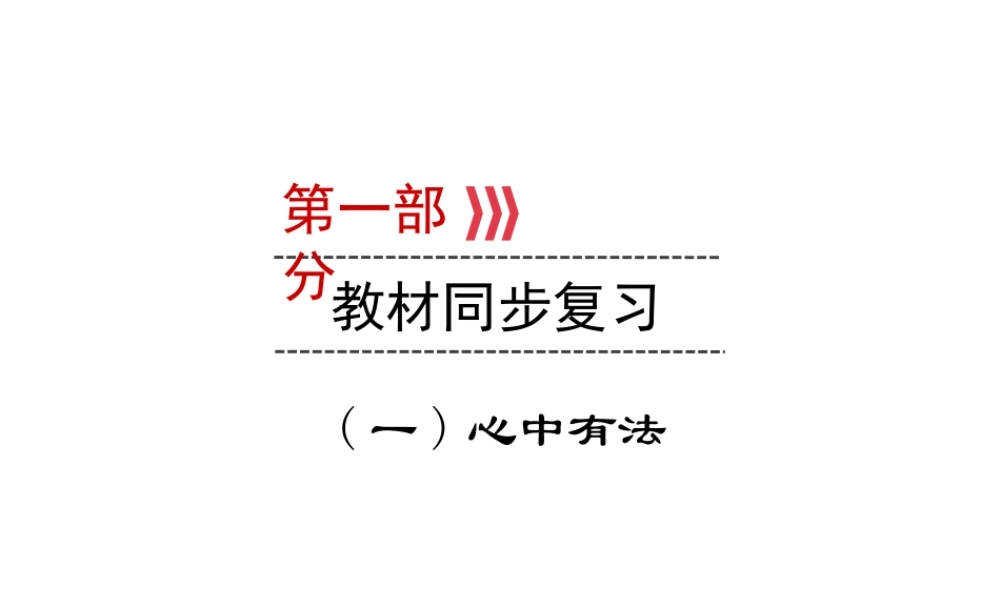 （广西专用）中考道德与法治一轮新优化复习 考点3 特殊保护 维权途径课件-人教版初中九年级全册政治课件