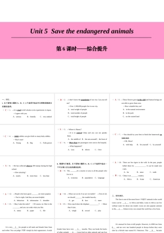 （广州沈阳通用）八年级英语下册 Unit 5 Save the endangered animals（第6课时）综合提升课件 牛津深圳版-牛津深圳版初中八年级下册英语课件
