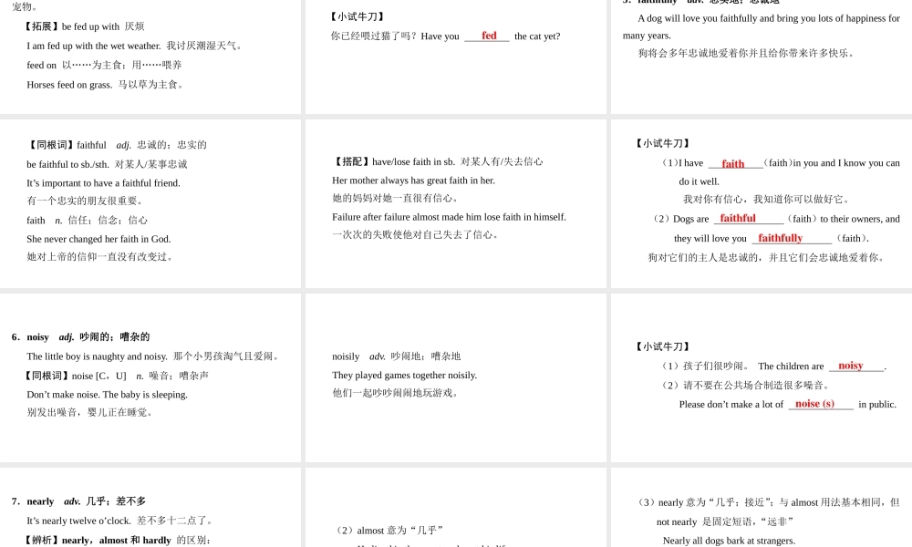 （广州沈阳通用）八年级英语下册 Unit 6 Pets（第1课时）词汇课件 牛津深圳版-牛津深圳版初中八年级下册英语课件