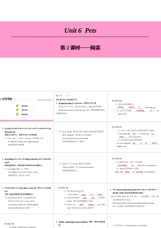 （广州沈阳通用）八年级英语下册 Unit 6 Pets（第2课时）阅读课件 牛津深圳版-牛津深圳版初中八年级下册英语课件