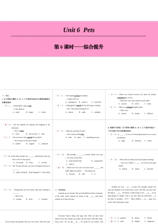 （广州沈阳通用）八年级英语下册 Unit 6 Pets（第6课时）综合提升课件 牛津深圳版-牛津深圳版初中八年级下册英语课件