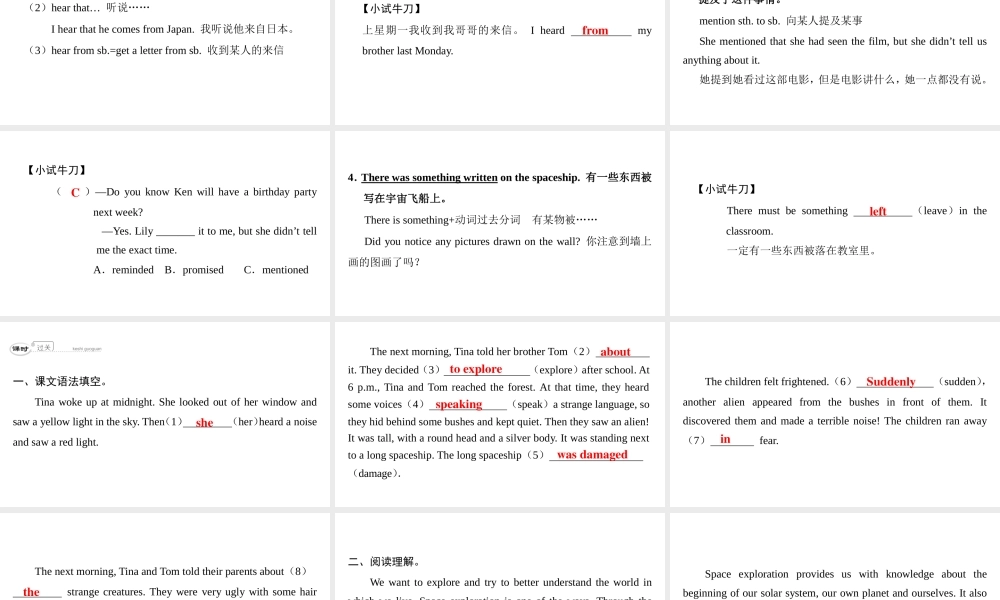 （广州沈阳通用）八年级英语下册 Unit 7 The unknown world（第2课时）阅读课件 牛津深圳版-牛津深圳版初中八年级下册英语课件