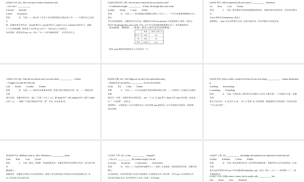 （广东地区）中考英语复习 专题二 代词（试卷部分）课件-人教版初中九年级全册英语课件