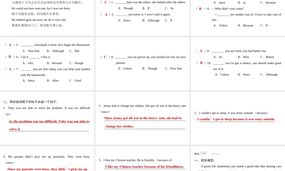 （广州沈阳通用）八年级英语下册 Unit 7 The unknown world（第3课时）语法课件 牛津深圳版-牛津深圳版初中八年级下册英语课件