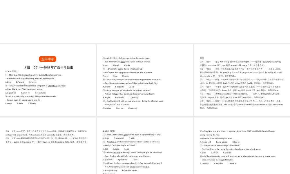 （广东地区）中考英语复习 专题二十 英语同义句（试卷部分）课件-人教版初中九年级全册英语课件