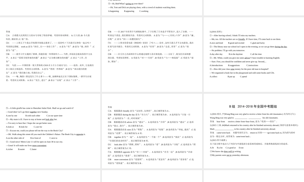 （广东地区）中考英语复习 专题二十 英语同义句（试卷部分）课件-人教版初中九年级全册英语课件
