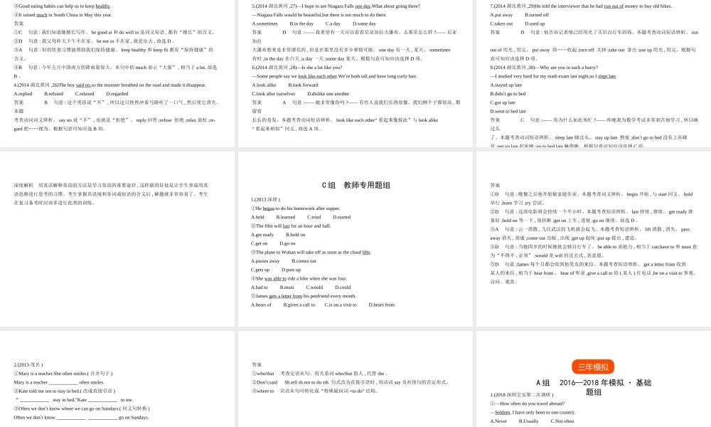 （广东地区）中考英语复习 专题二十 英语同义句（试卷部分）课件-人教版初中九年级全册英语课件