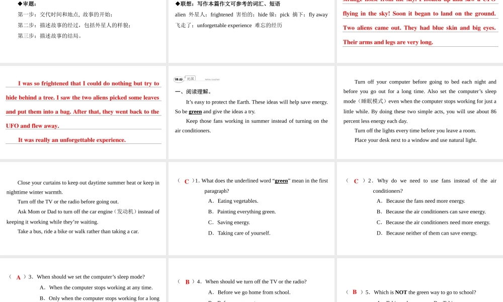 （广州沈阳通用）八年级英语下册 Unit 7 The unknown world（第5课时）写作课件 牛津深圳版-牛津深圳版初中八年级下册英语课件