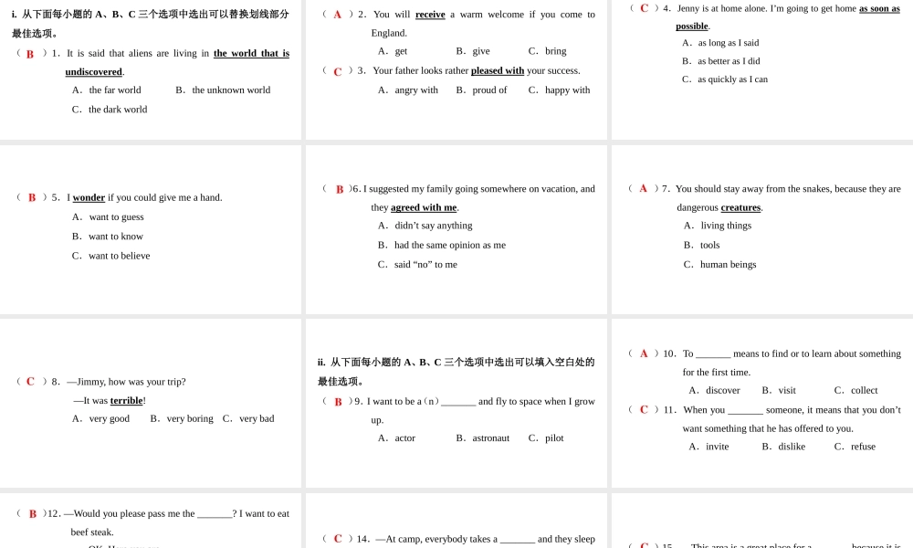（广州沈阳通用）八年级英语下册 Unit 7 The unknown world（第6课时）综合提升课件 牛津深圳版-牛津深圳版初中八年级下册英语课件