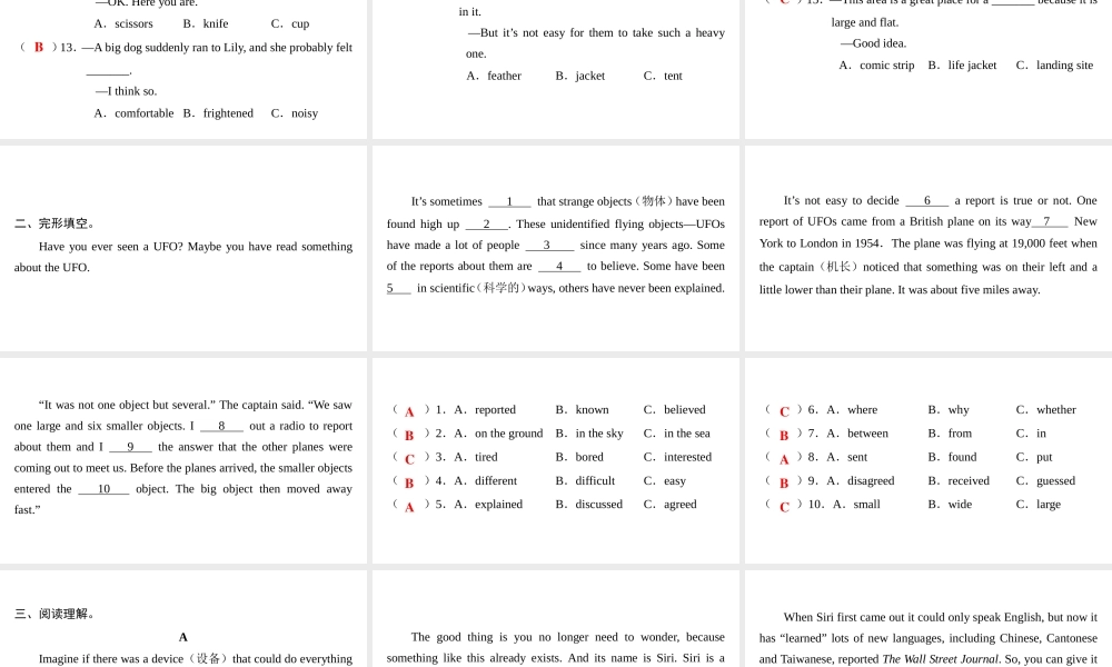 （广州沈阳通用）八年级英语下册 Unit 7 The unknown world（第6课时）综合提升课件 牛津深圳版-牛津深圳版初中八年级下册英语课件
