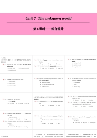 （广州沈阳通用）八年级英语下册 Unit 7 The unknown world（第6课时）综合提升课件 牛津深圳版-牛津深圳版初中八年级下册英语课件