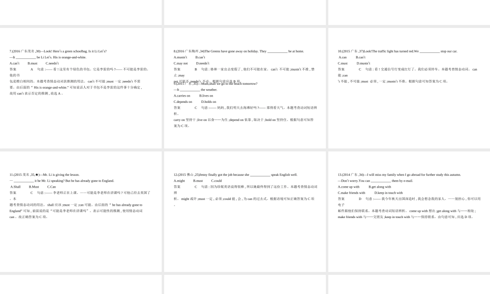 （广东地区）中考英语复习 专题九 动词的分类（试卷部分）课件-人教版初中九年级全册英语课件