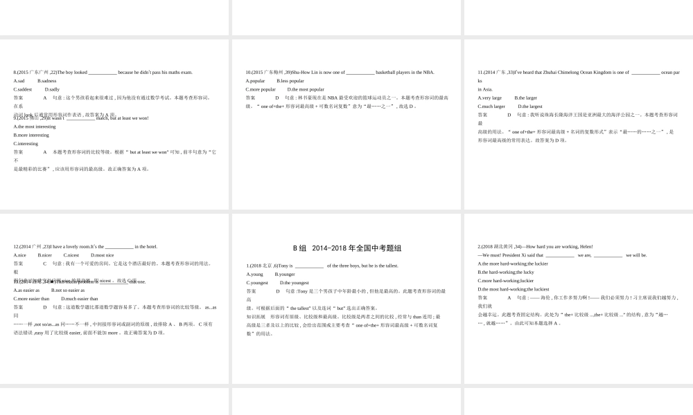 （广东地区）中考英语复习 专题六 形容词（试卷部分）课件-人教版初中九年级全册英语课件