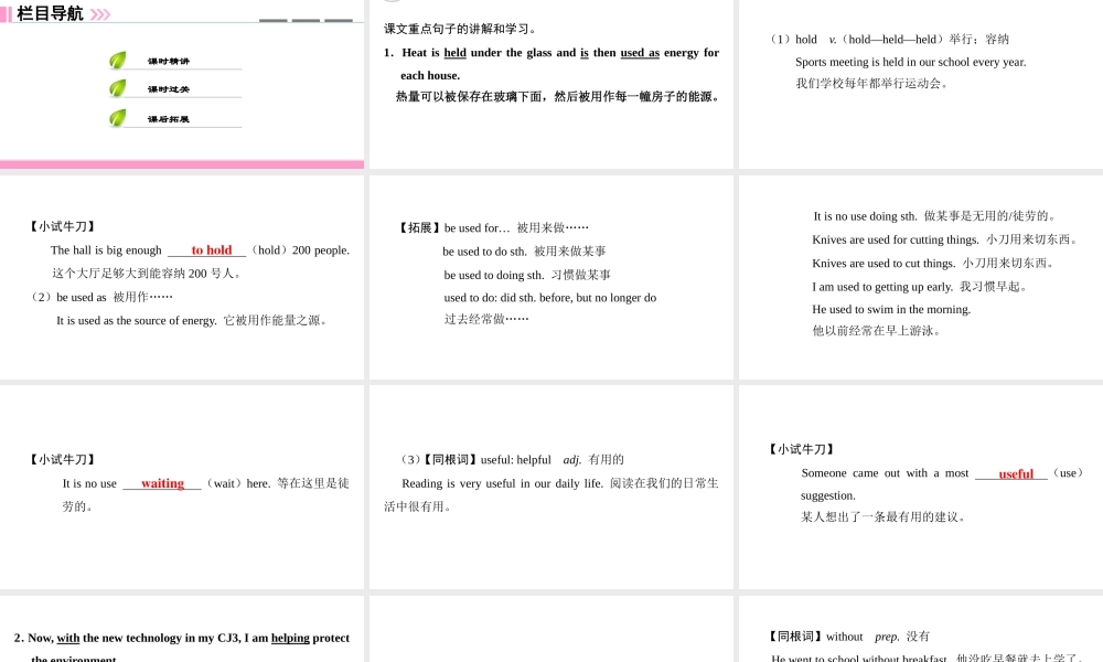 （广州沈阳通用）八年级英语下册 Unit 8 Life in the future（第2课时）阅读课件 牛津深圳版-牛津深圳版初中八年级下册英语课件