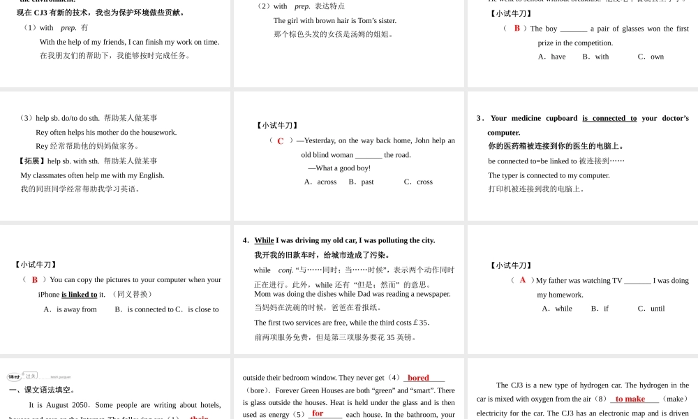 （广州沈阳通用）八年级英语下册 Unit 8 Life in the future（第2课时）阅读课件 牛津深圳版-牛津深圳版初中八年级下册英语课件