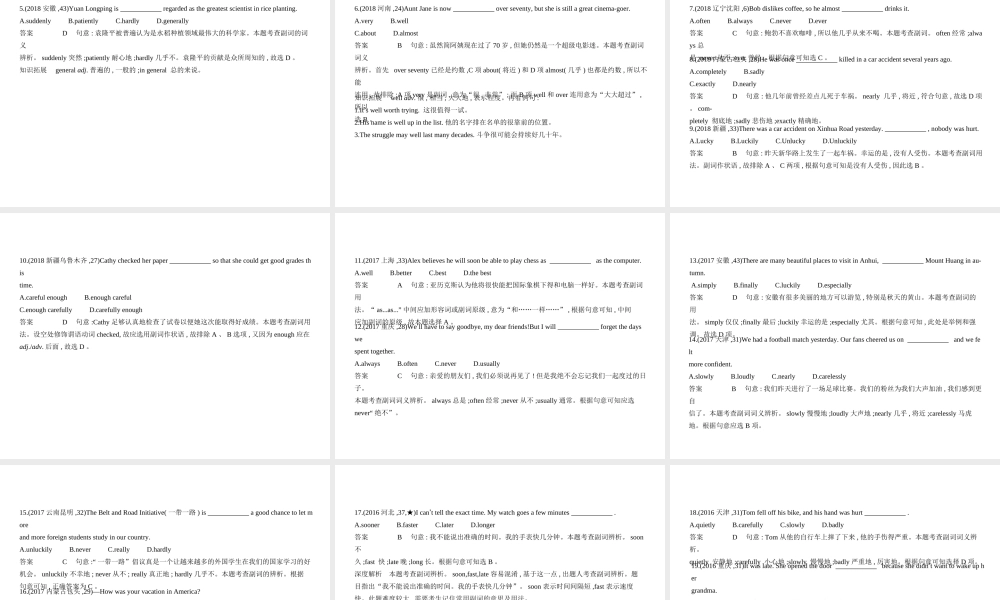 （广东地区）中考英语复习 专题七 副词（试卷部分）课件-人教版初中九年级全册英语课件