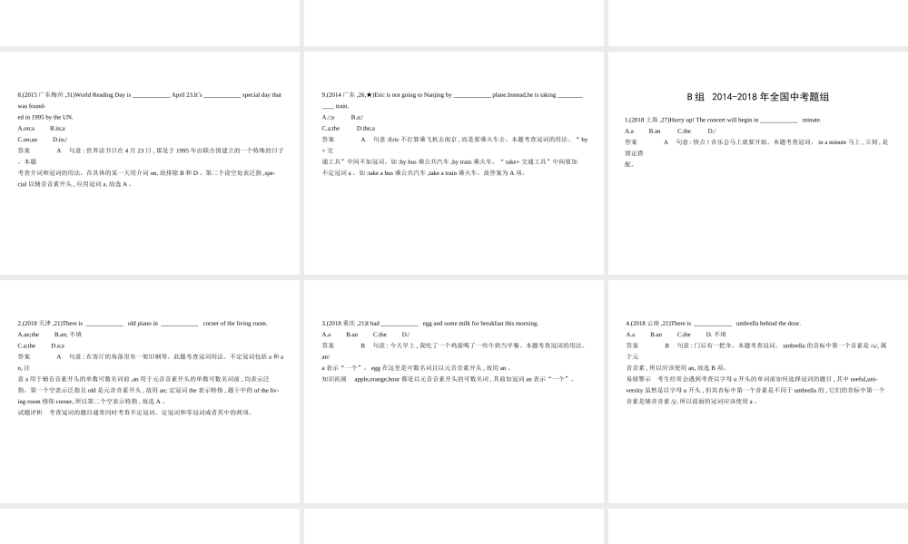（广东地区）中考英语复习 专题三 冠词（试卷部分）课件-人教版初中九年级全册英语课件