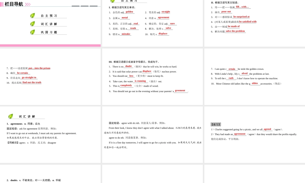 （广州沈阳通用）九年级英语上册 Module 1 Geniuses Unit 1 Wise men in history（第1课时）核心词汇讲解课件 牛津深圳版-牛津深圳版初中九年级上册英语课件