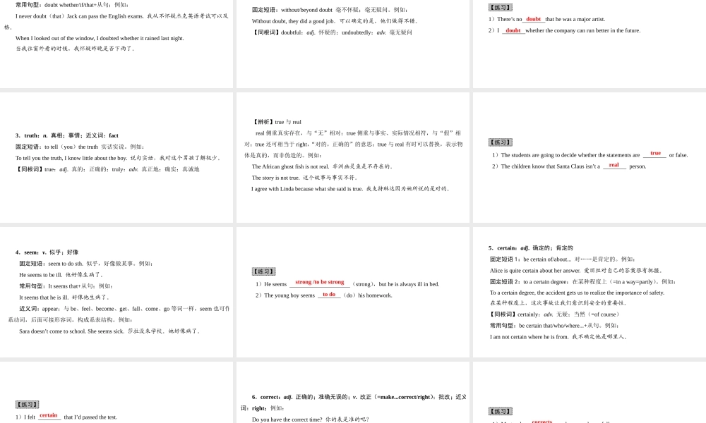 （广州沈阳通用）九年级英语上册 Module 1 Geniuses Unit 1 Wise men in history（第1课时）核心词汇讲解课件 牛津深圳版-牛津深圳版初中九年级上册英语课件