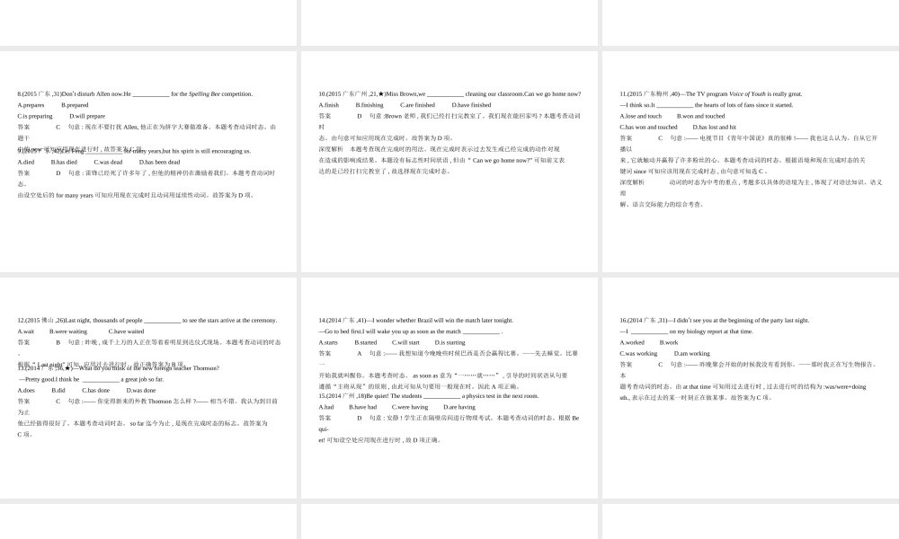 （广东地区）中考英语复习 专题十 动词的时态（试卷部分）课件-人教版初中九年级全册英语课件