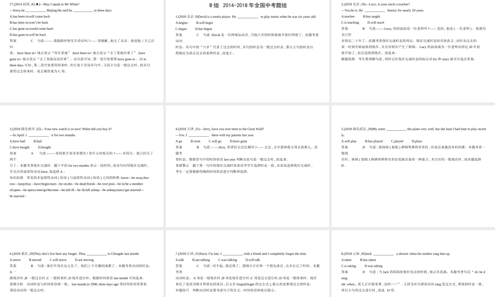 （广东地区）中考英语复习 专题十 动词的时态（试卷部分）课件-人教版初中九年级全册英语课件