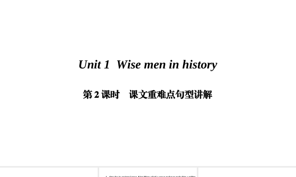 （广州沈阳通用）九年级英语上册 Module 1 Geniuses Unit 1 Wise men in history（第2课时）课文重难点句型讲解课件 牛津深圳版-牛津深圳版初中九年级上册英语课件