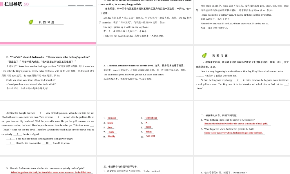 （广州沈阳通用）九年级英语上册 Module 1 Geniuses Unit 1 Wise men in history（第2课时）课文重难点句型讲解课件 牛津深圳版-牛津深圳版初中九年级上册英语课件