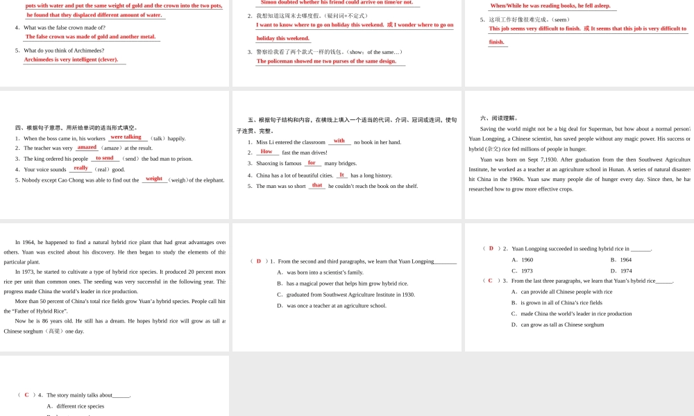 （广州沈阳通用）九年级英语上册 Module 1 Geniuses Unit 1 Wise men in history（第2课时）课文重难点句型讲解课件 牛津深圳版-牛津深圳版初中九年级上册英语课件