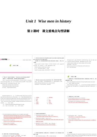 （广州沈阳通用）九年级英语上册 Module 1 Geniuses Unit 1 Wise men in history（第2课时）课文重难点句型讲解课件 牛津深圳版-牛津深圳版初中九年级上册英语课件