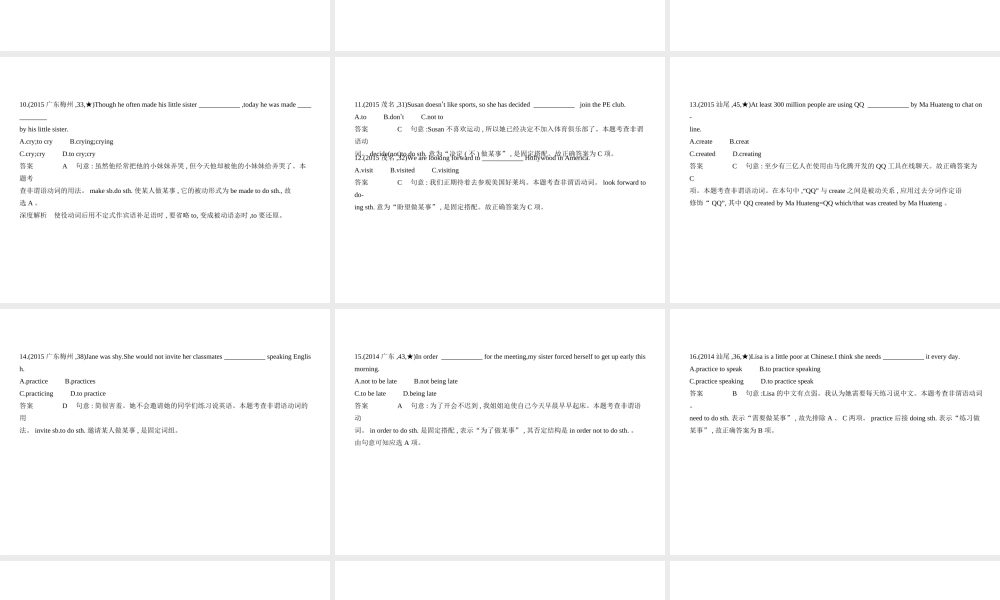 （广东地区）中考英语复习 专题十二 非谓语动词（试卷部分）课件-人教版初中九年级全册英语课件