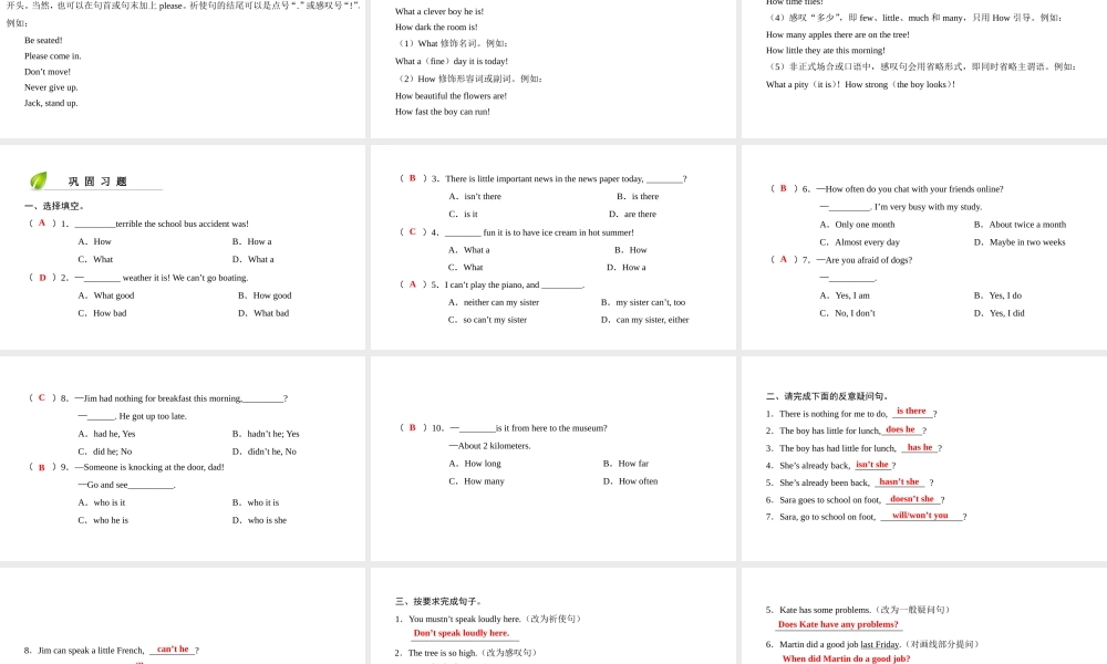 （广州沈阳通用）九年级英语上册 Module 1 Geniuses Unit 1 Wise men in history（第3课时）单元语法讲解课件 牛津深圳版-牛津深圳版初中九年级上册英语课件