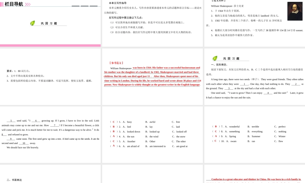 （广州沈阳通用）九年级英语上册 Module 1 Geniuses Unit 1 Wise men in history（第4课时）作文讲解与指导课件 牛津深圳版-牛津深圳版初中九年级上册英语课件