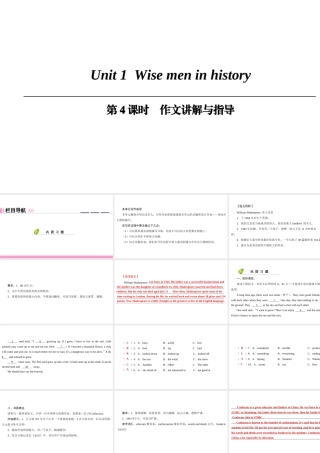 （广州沈阳通用）九年级英语上册 Module 1 Geniuses Unit 1 Wise men in history（第4课时）作文讲解与指导课件 牛津深圳版-牛津深圳版初中九年级上册英语课件