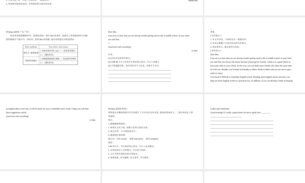 （广东地区）中考英语复习 专题十九 读写综合（试卷部分）课件-人教版初中九年级全册英语课件