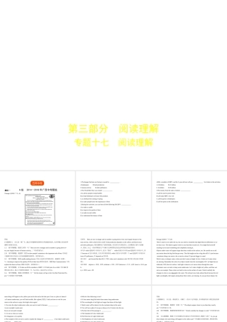 （广东地区）中考英语复习 专题十七 阅读理解（试卷部分）课件-人教版初中九年级全册英语课件