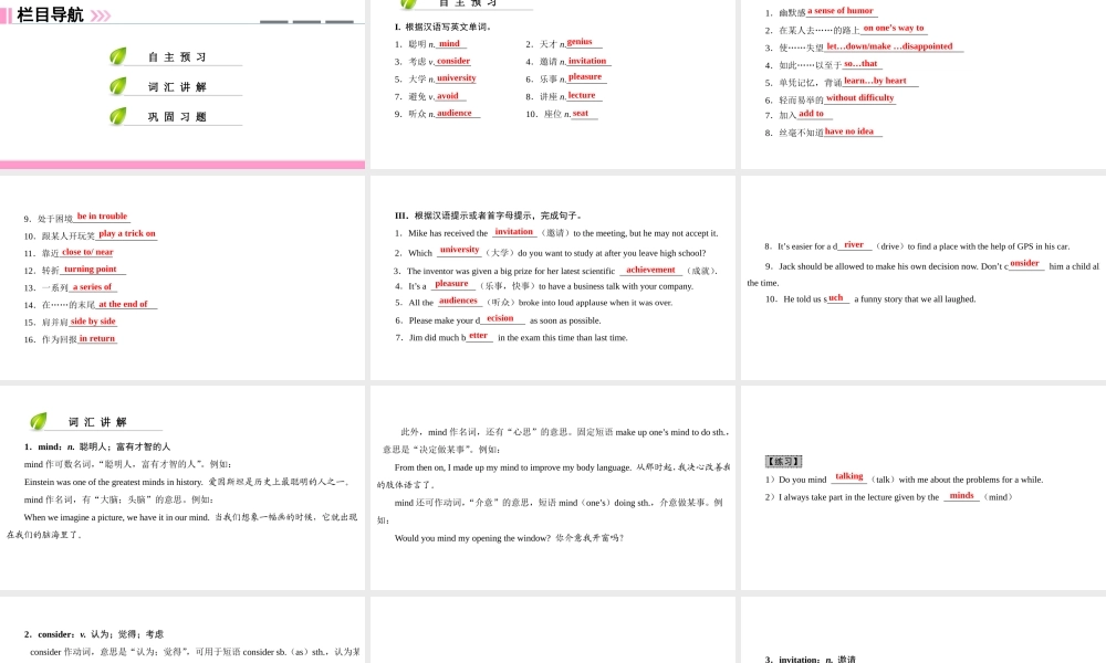 （广州沈阳通用）九年级英语上册 Module 1 Geniuses Unit 2 Great minds（第1课时）核心词汇讲解课件 牛津深圳版-牛津深圳版初中九年级上册英语课件
