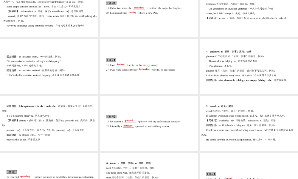 （广州沈阳通用）九年级英语上册 Module 1 Geniuses Unit 2 Great minds（第1课时）核心词汇讲解课件 牛津深圳版-牛津深圳版初中九年级上册英语课件