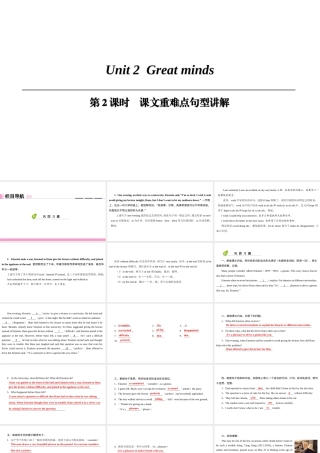 （广州沈阳通用）九年级英语上册 Module 1 Geniuses Unit 2 Great minds（第2课时）课文重难点句型讲解课件 牛津深圳版-牛津深圳版初中九年级上册英语课件