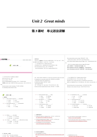 （广州沈阳通用）九年级英语上册 Module 1 Geniuses Unit 2 Great minds（第3课时）单元语法讲解课件 牛津深圳版-牛津深圳版初中九年级上册英语课件