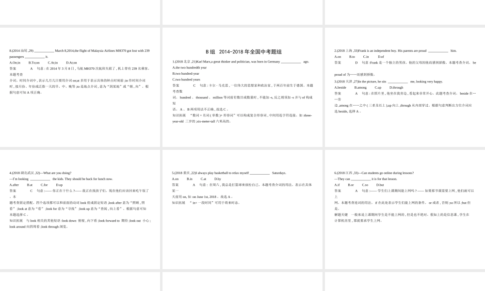 （广东地区）中考英语复习 专题五 介词（试卷部分）课件-人教版初中九年级全册英语课件