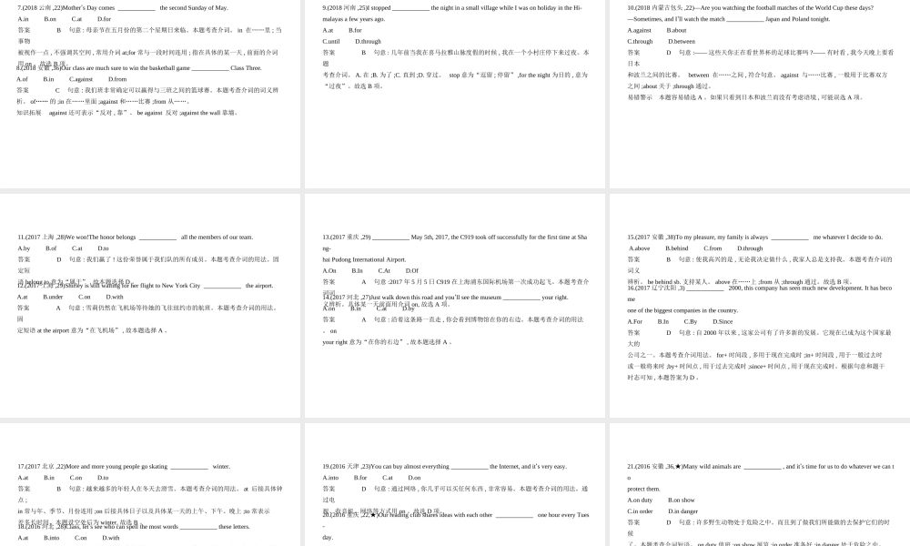 （广东地区）中考英语复习 专题五 介词（试卷部分）课件-人教版初中九年级全册英语课件