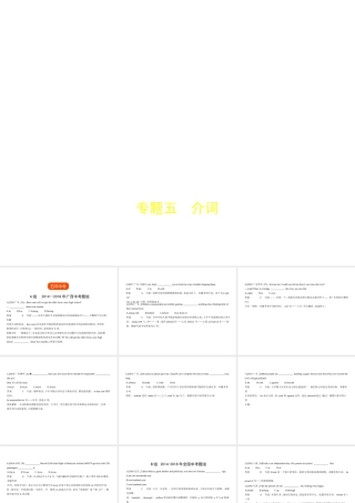 （广东地区）中考英语复习 专题五 介词（试卷部分）课件-人教版初中九年级全册英语课件