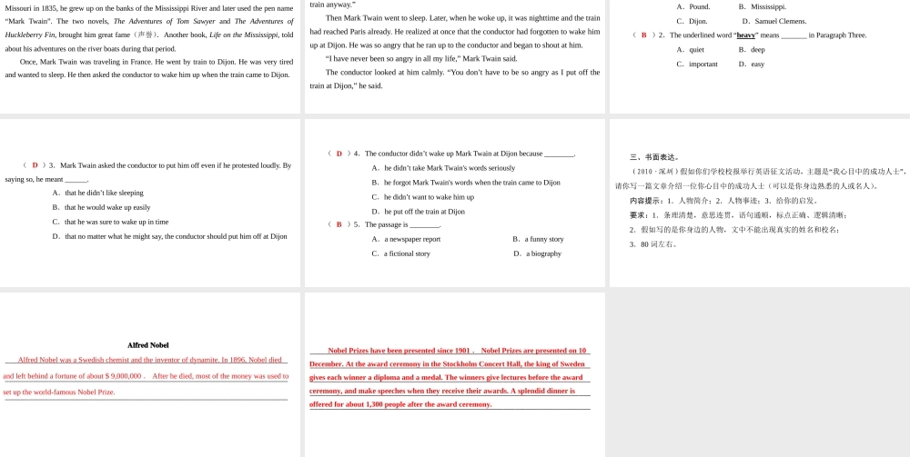 （广州沈阳通用）九年级英语上册 Module 1 Geniuses Unit 2 Great minds（第4课时）作文讲解与指导课件 牛津深圳版-牛津深圳版初中九年级上册英语课件