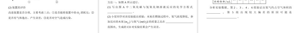 （广西地区）中考化学总复习 第一篇 考点聚焦 第3讲 空气课件-人教版初中九年级全册化学课件