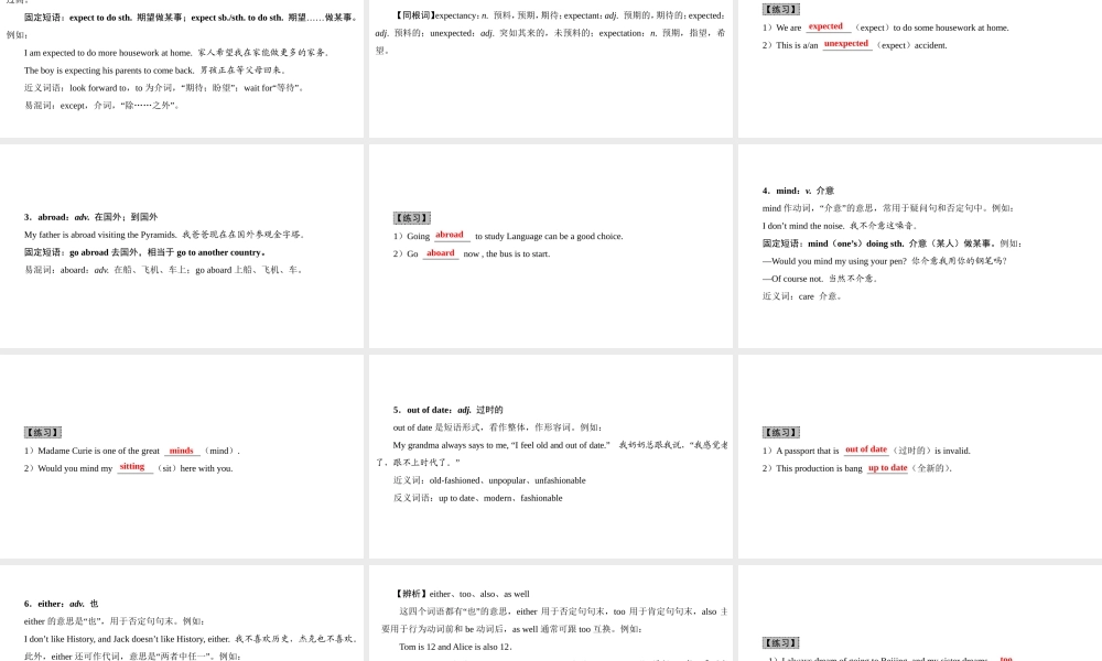 （广州沈阳通用）九年级英语上册 Module 2 Ideas and viewpoints Unit 3 Family life（第1课时）核心词汇讲解课件 牛津深圳版-牛津深圳版初中九年级上册英语课件