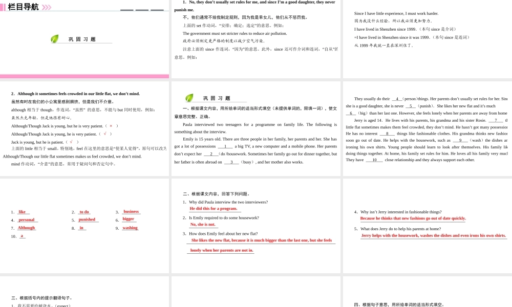（广州沈阳通用）九年级英语上册 Module 2 Ideas and viewpoints Unit 3 Family life（第2课时）课文重难点句型讲解课件 牛津深圳版-牛津深圳版初中九年级上册英语课件