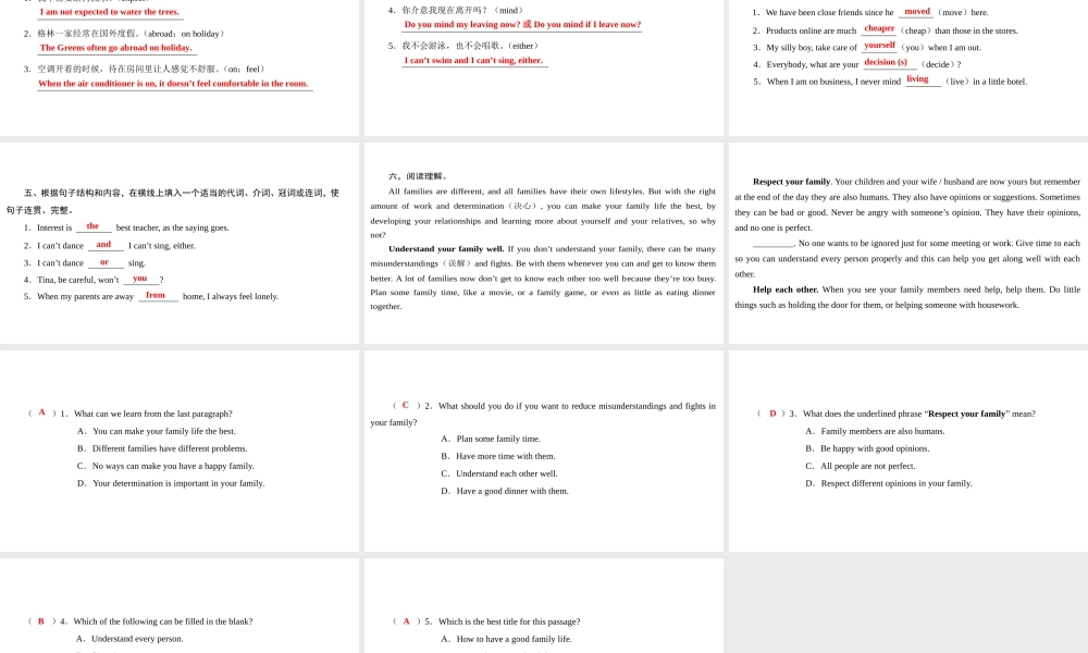 （广州沈阳通用）九年级英语上册 Module 2 Ideas and viewpoints Unit 3 Family life（第2课时）课文重难点句型讲解课件 牛津深圳版-牛津深圳版初中九年级上册英语课件
