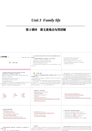 （广州沈阳通用）九年级英语上册 Module 2 Ideas and viewpoints Unit 3 Family life（第2课时）课文重难点句型讲解课件 牛津深圳版-牛津深圳版初中九年级上册英语课件
