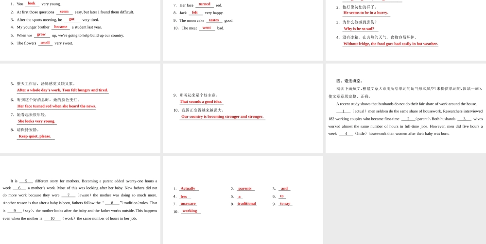 （广州沈阳通用）九年级英语上册 Module 2 Ideas and viewpoints Unit 3 Family life（第3课时）单元语法讲解课件 牛津深圳版-牛津深圳版初中九年级上册英语课件